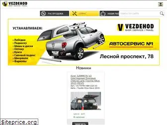 vezdehod-shop.ru