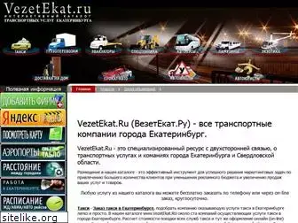 vezetekat.ru