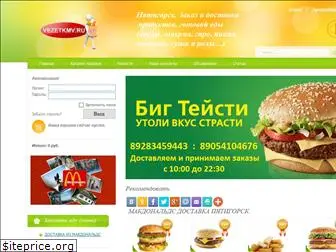 vezetkmv.ru