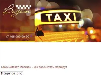 vezyot-taxi.ru