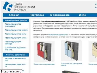 vfasad.com.ua