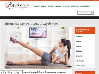 vfigure.ru