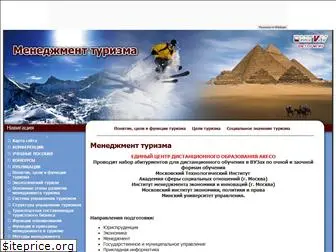 vfmgiu-tourism.ru