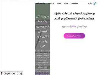 vform.ir
