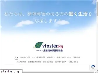 vfoster.org