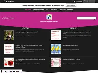 vfotosalone.com.ua