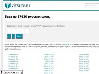 vfrsute.ru