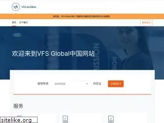 vfsglobal.cn