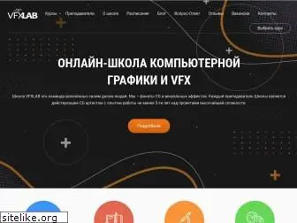 vfxlab.ru