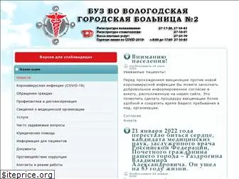 vgb2.ru