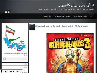 vgdl2.blog.ir
