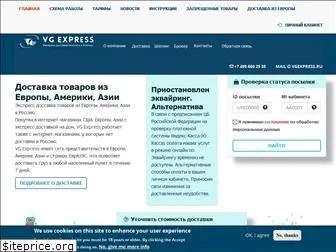 vgexpress.ru