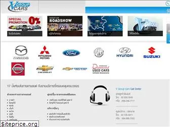 vgroupcars.co.th