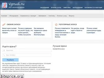 vgrudi.ru