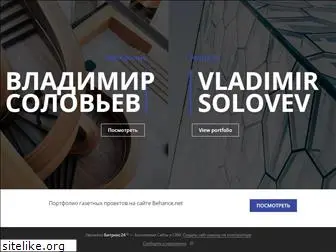 vgsoloviev.com
