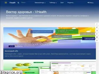 vhealth.ru