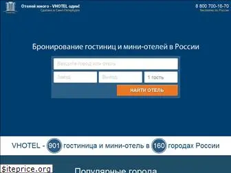 vhotel.ru