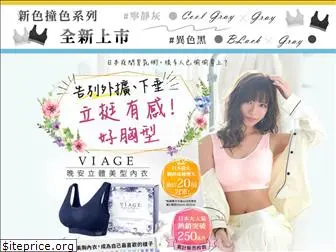 viagebeautybra.com