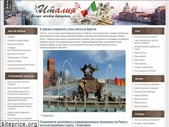 viaggitalia.ru