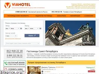 viahotel.ru