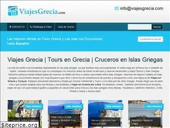 viajesgrecia.com