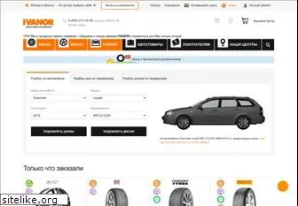 vianor-tyres.ru