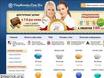 viapharma.com.ua
