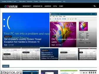 viarum.ru