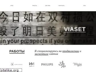 viaset.ru