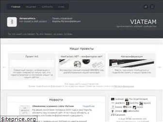 viateam.ru