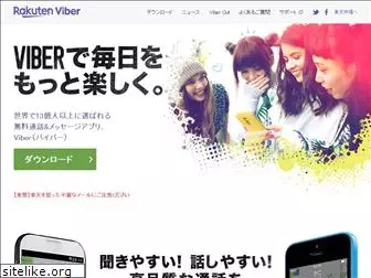 viber.co.jp