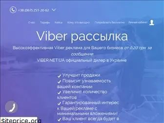 viber.net.ua