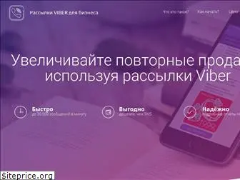 viberofficial.ru