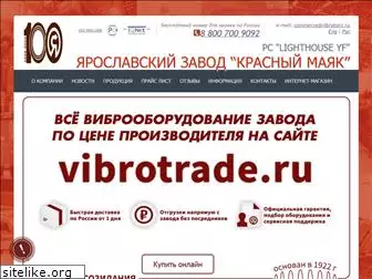 vibrators.ru