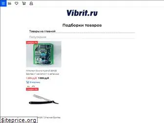 vibrit.ru