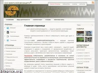 vibroprotect.ru
