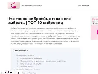 vibroyaitso.ru