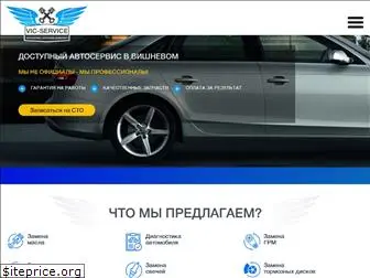 vic-service.com.ua