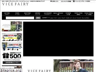 vicefairy.jp