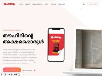 vichinthanamweekly.com