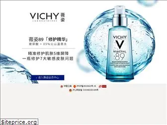 vichy.com.cn
