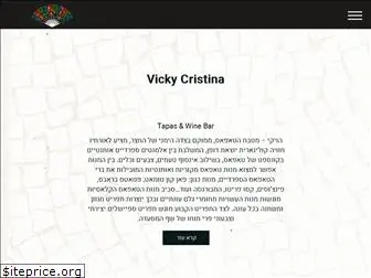 vicky-cristina.co.il thumbnail