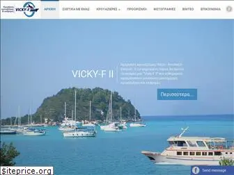 vicky-f2.com