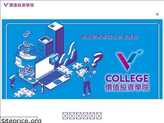 vicollege.com.tw