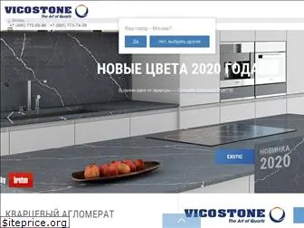 vicostone.ru