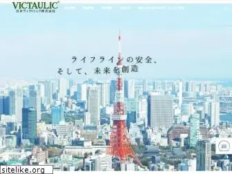 victaulic.co.jp