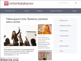 victorbalabanov.ru