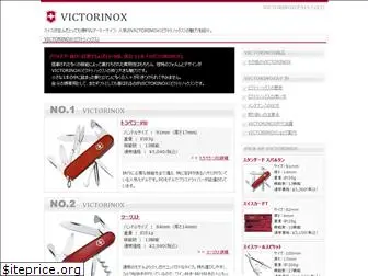 victori-nox.com