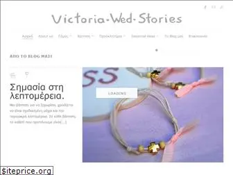 victoria-wedstories.gr