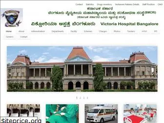 victoriahospitalbangalore.org